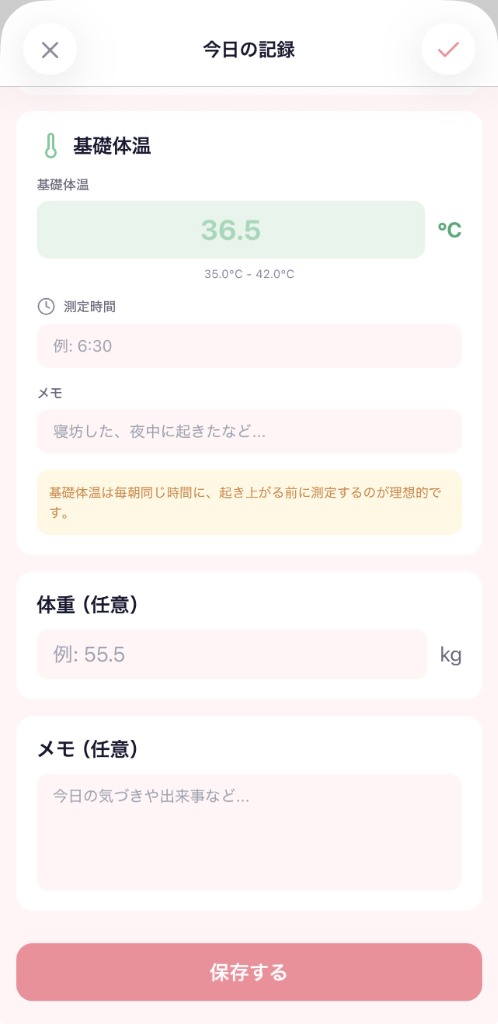 LunaLog App Screen
